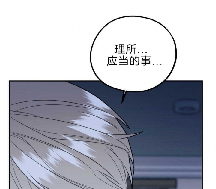 《冤家路窄》漫画最新章节第36话免费下拉式在线观看章节第【21】张图片