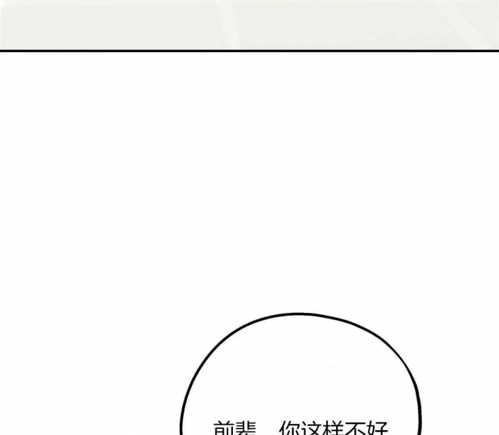 《冤家路窄》漫画最新章节第69话免费下拉式在线观看章节第【20】张图片