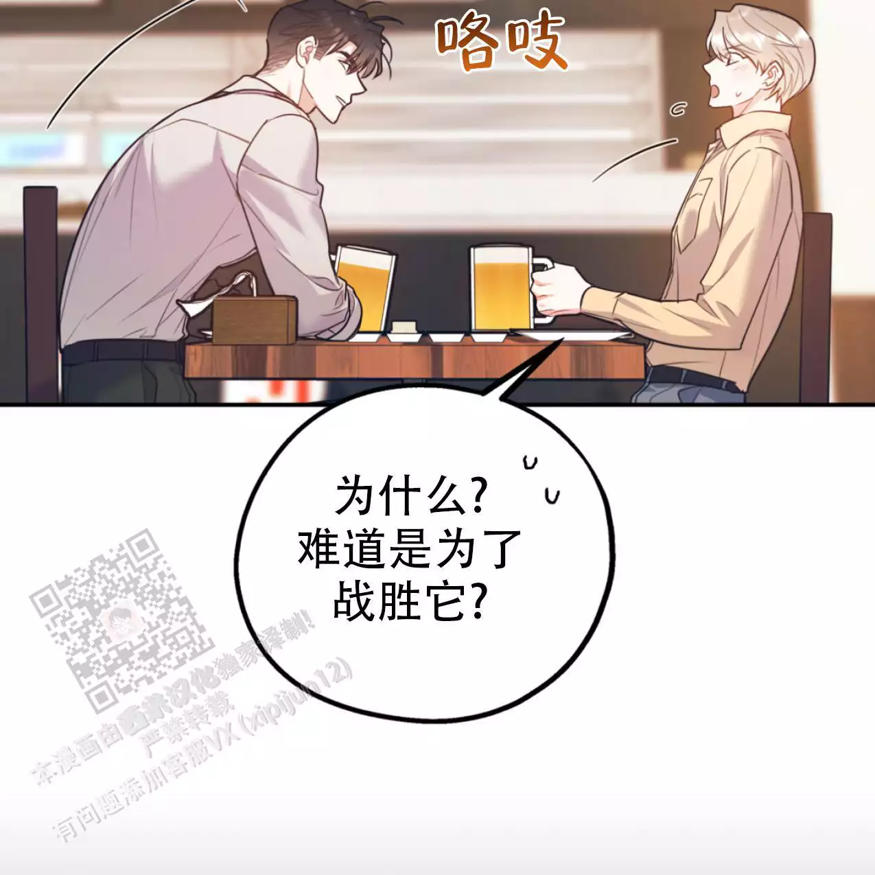 《冤家路窄》漫画最新章节第105话免费下拉式在线观看章节第【91】张图片