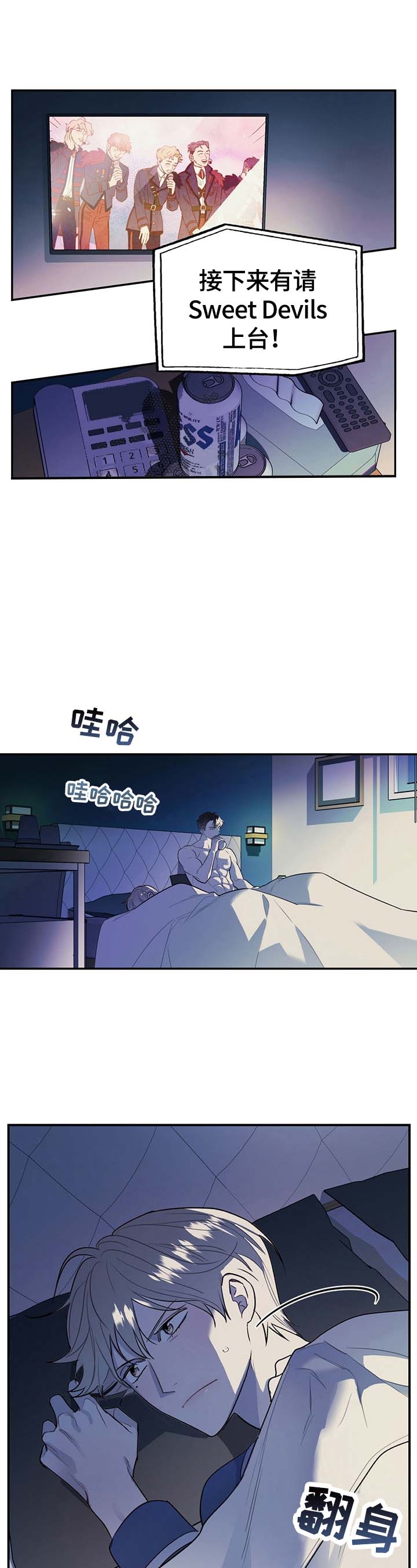 《冤家路窄》漫画最新章节第10话免费下拉式在线观看章节第【6】张图片