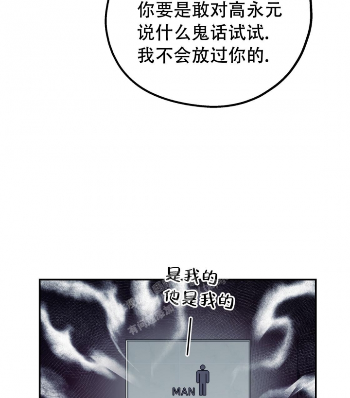 《冤家路窄》漫画最新章节第92话免费下拉式在线观看章节第【44】张图片