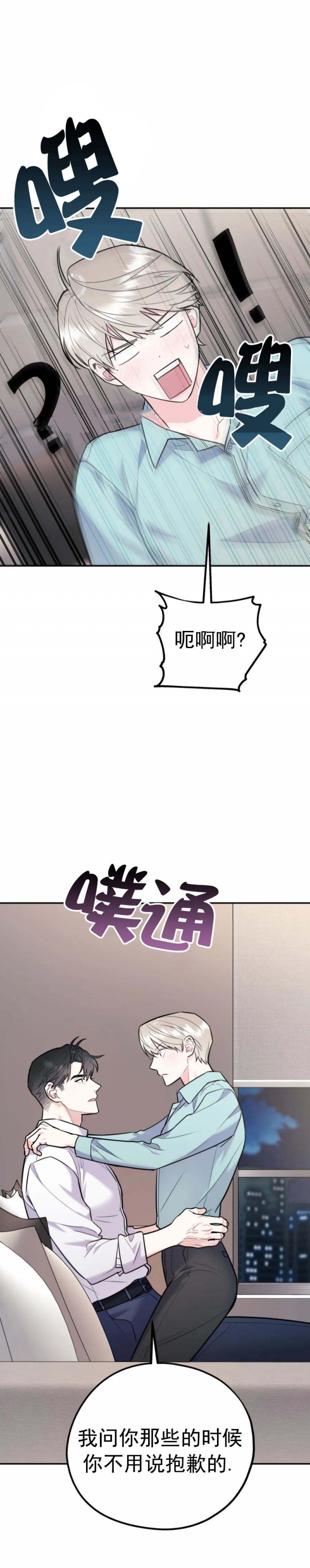 《冤家路窄》漫画最新章节第76话免费下拉式在线观看章节第【20】张图片