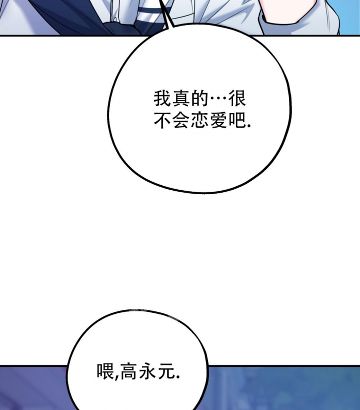 《冤家路窄》漫画最新章节第97话免费下拉式在线观看章节第【14】张图片