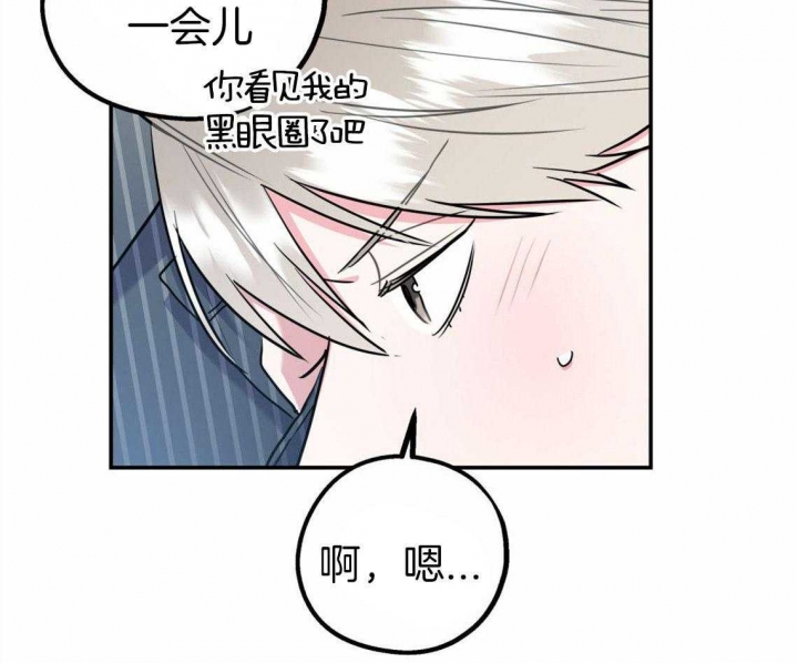 《冤家路窄》漫画最新章节第38话免费下拉式在线观看章节第【17】张图片