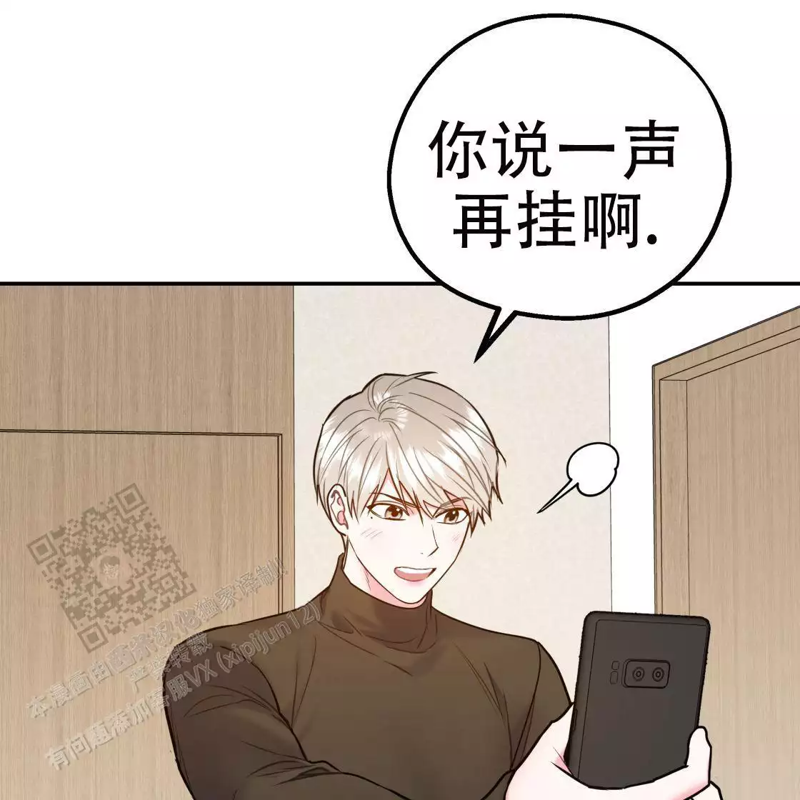 《冤家路窄》漫画最新章节第111话免费下拉式在线观看章节第【34】张图片