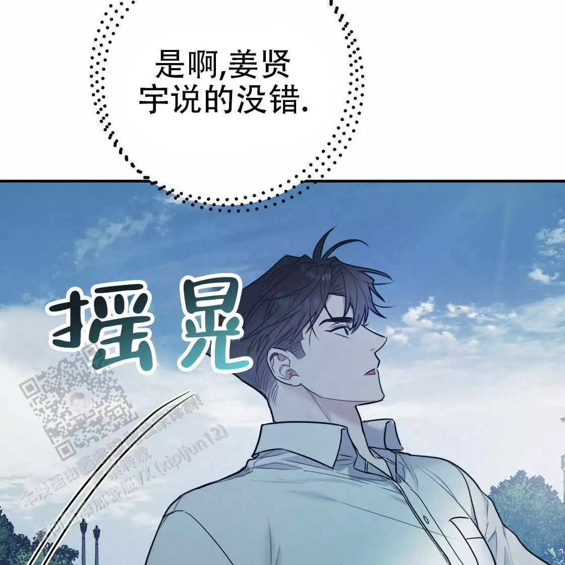 《冤家路窄》漫画最新章节第111话免费下拉式在线观看章节第【220】张图片