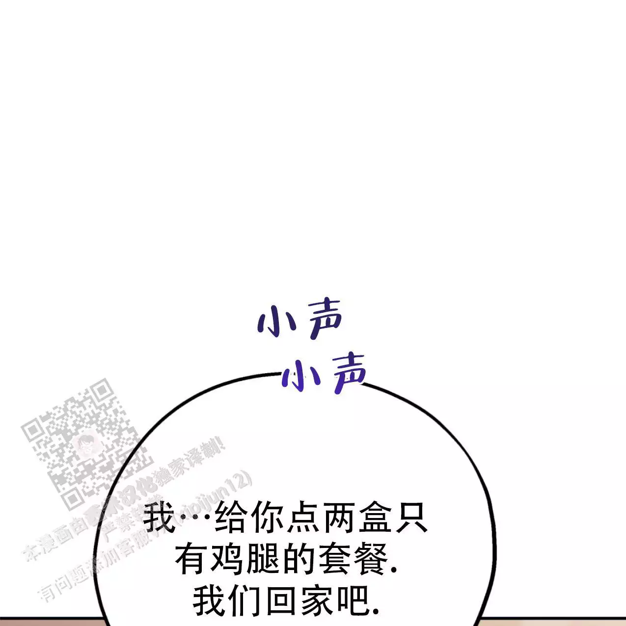 《冤家路窄》漫画最新章节第105话免费下拉式在线观看章节第【125】张图片