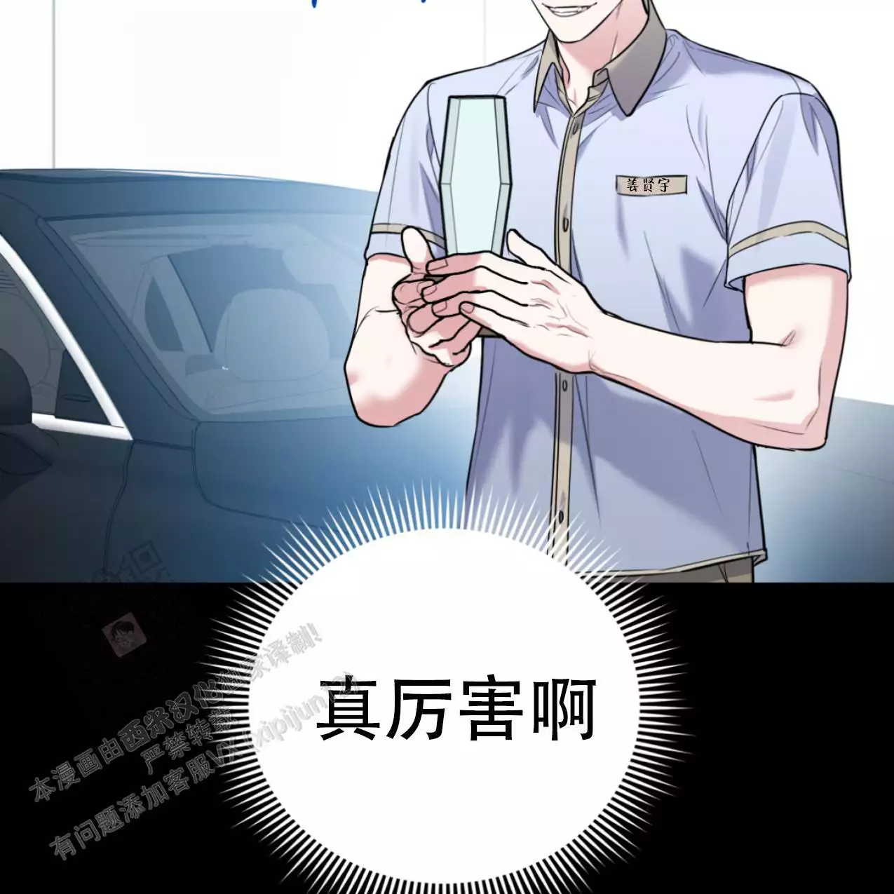 《冤家路窄》漫画最新章节第105话免费下拉式在线观看章节第【96】张图片