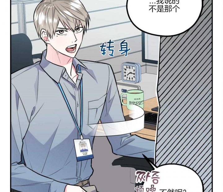 《冤家路窄》漫画最新章节第33话免费下拉式在线观看章节第【40】张图片