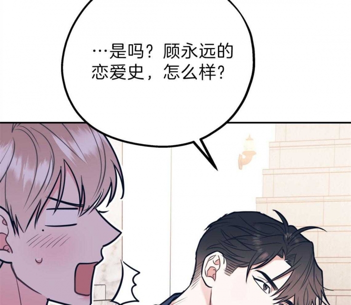 《冤家路窄》漫画最新章节第80话免费下拉式在线观看章节第【53】张图片