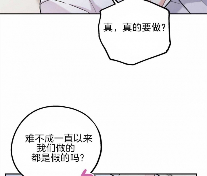 《冤家路窄》漫画最新章节第44话免费下拉式在线观看章节第【26】张图片