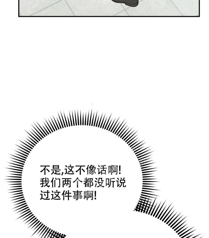 《冤家路窄》漫画最新章节第91话免费下拉式在线观看章节第【7】张图片