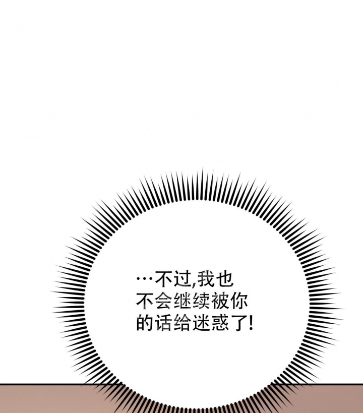 《冤家路窄》漫画最新章节第87话免费下拉式在线观看章节第【54】张图片