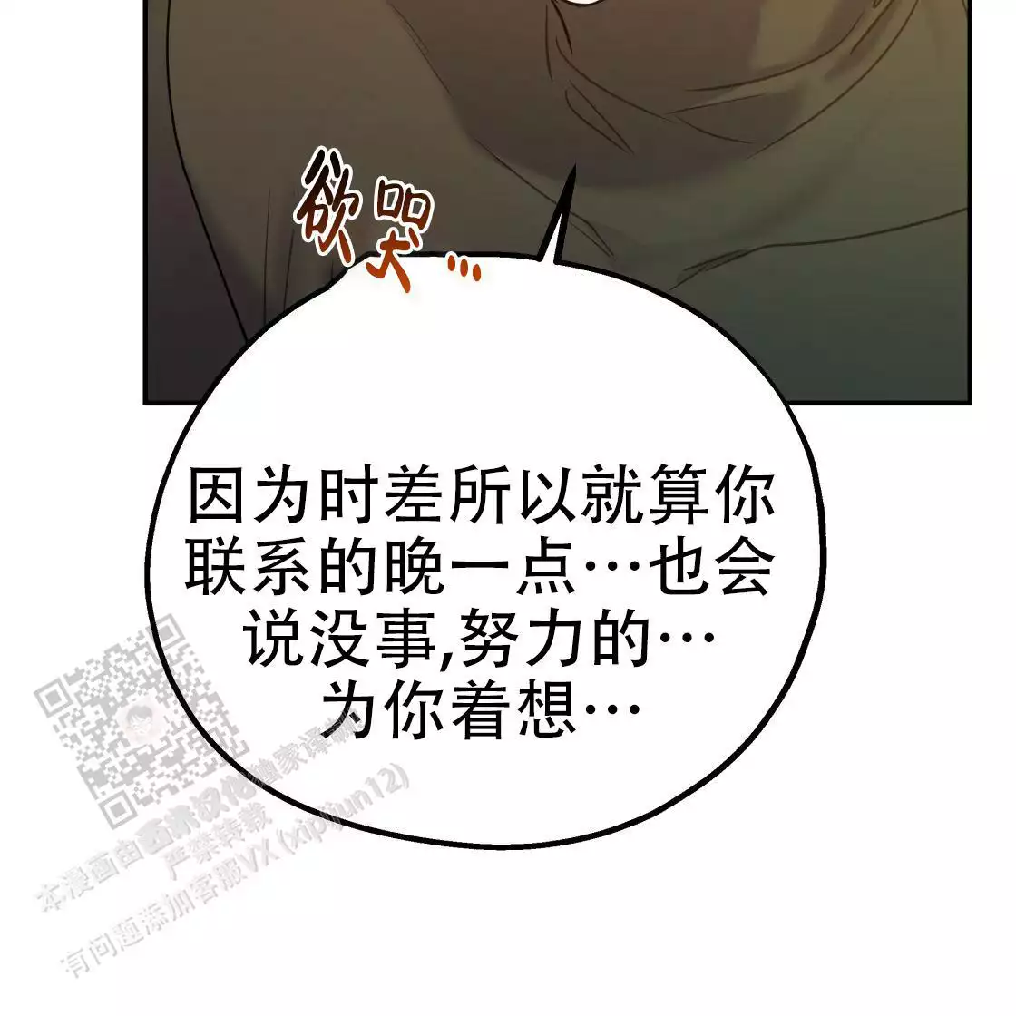 《冤家路窄》漫画最新章节第111话免费下拉式在线观看章节第【155】张图片