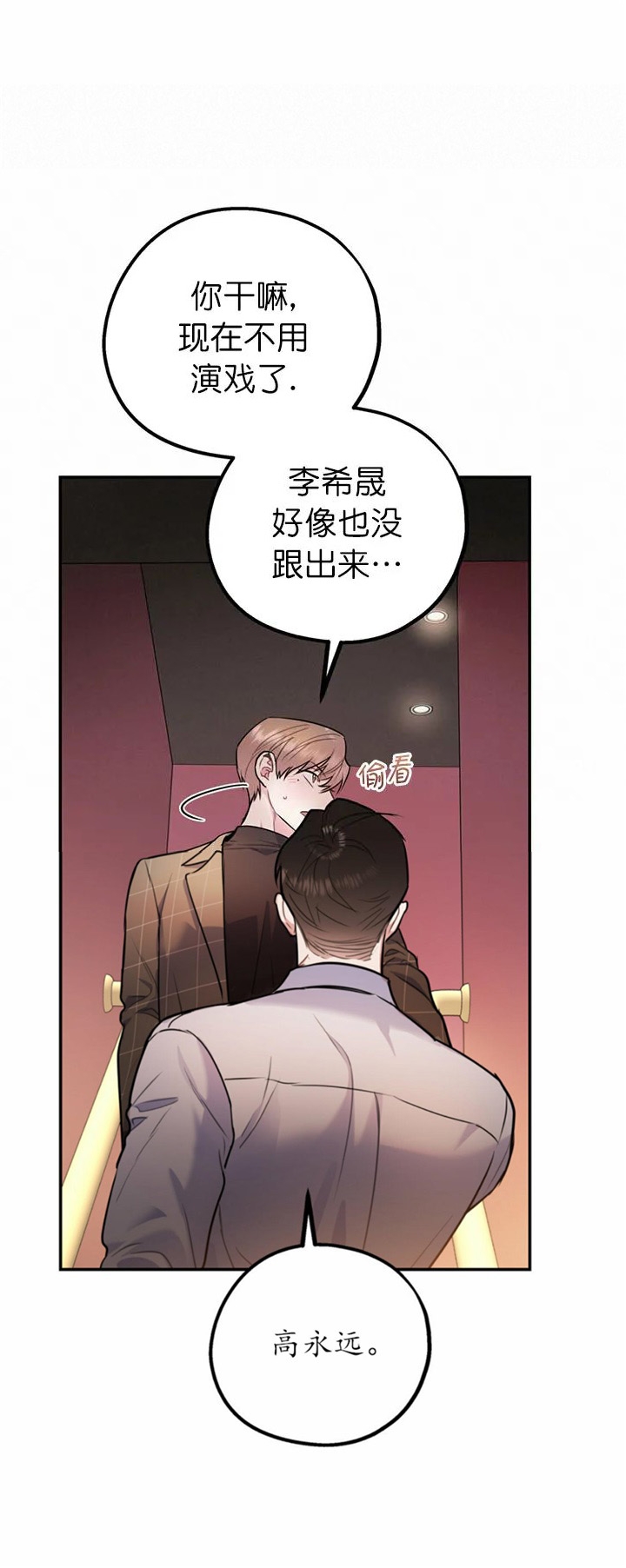 《冤家路窄》漫画最新章节第67话免费下拉式在线观看章节第【10】张图片