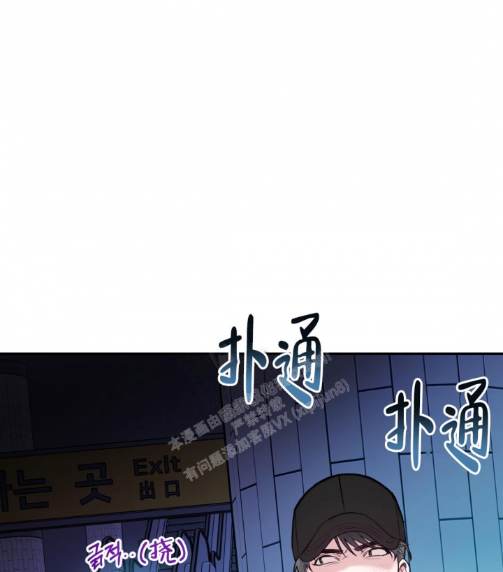 《冤家路窄》漫画最新章节第93话免费下拉式在线观看章节第【8】张图片