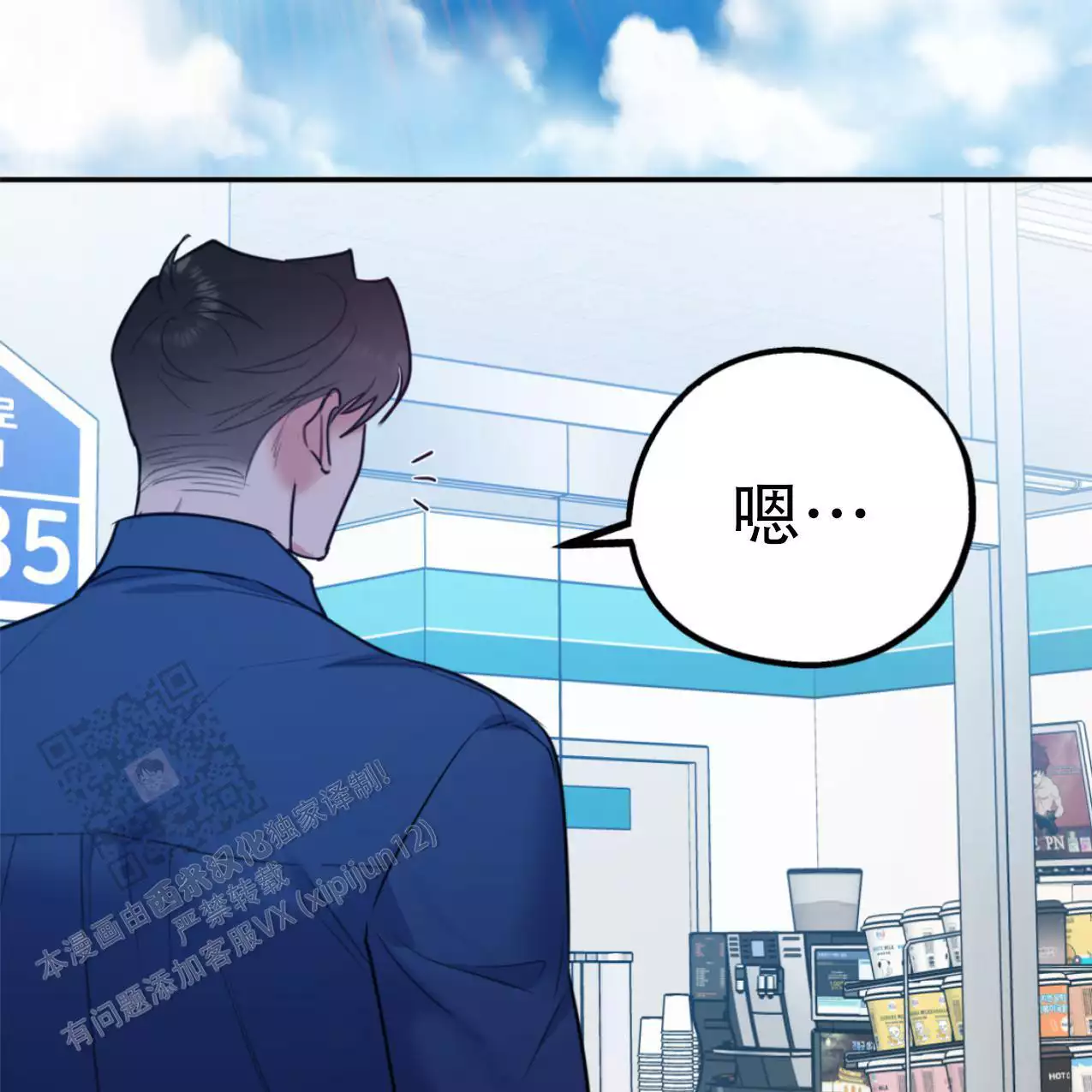 《冤家路窄》漫画最新章节第105话免费下拉式在线观看章节第【137】张图片