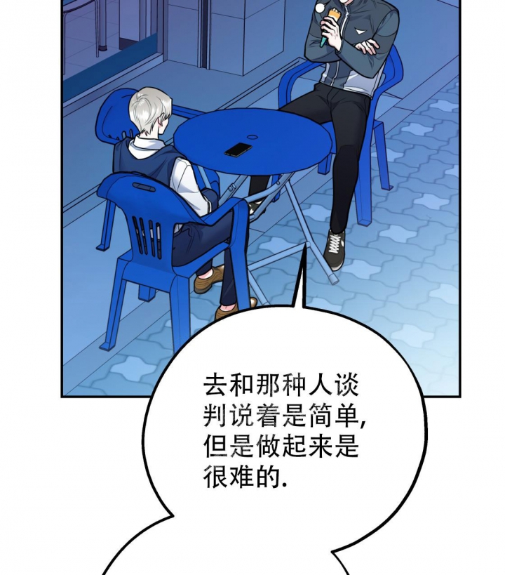 《冤家路窄》漫画最新章节第97话免费下拉式在线观看章节第【21】张图片