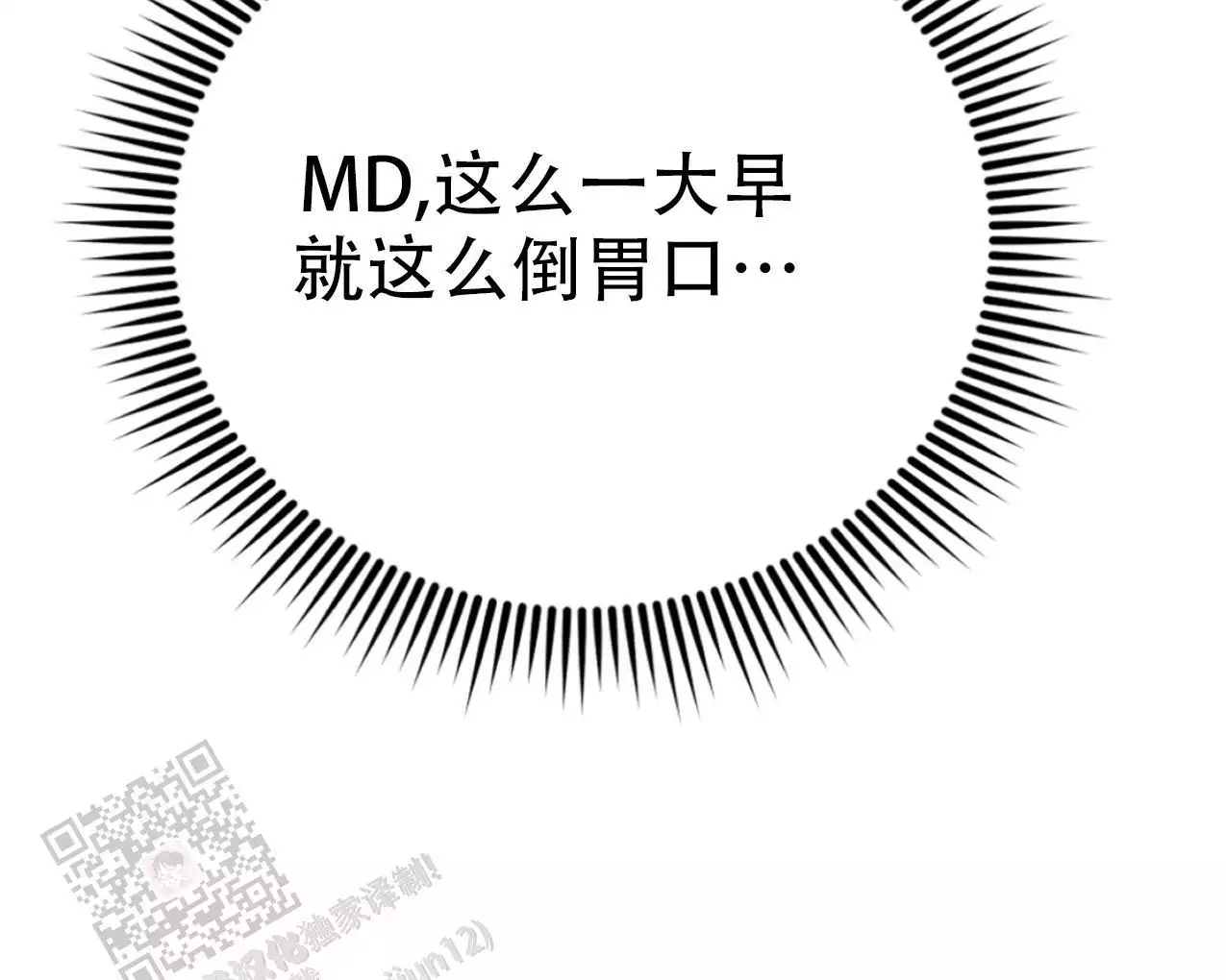 《冤家路窄》漫画最新章节第105话免费下拉式在线观看章节第【148】张图片