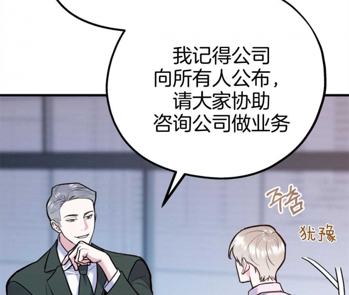 《冤家路窄》漫画最新章节第78话免费下拉式在线观看章节第【2】张图片