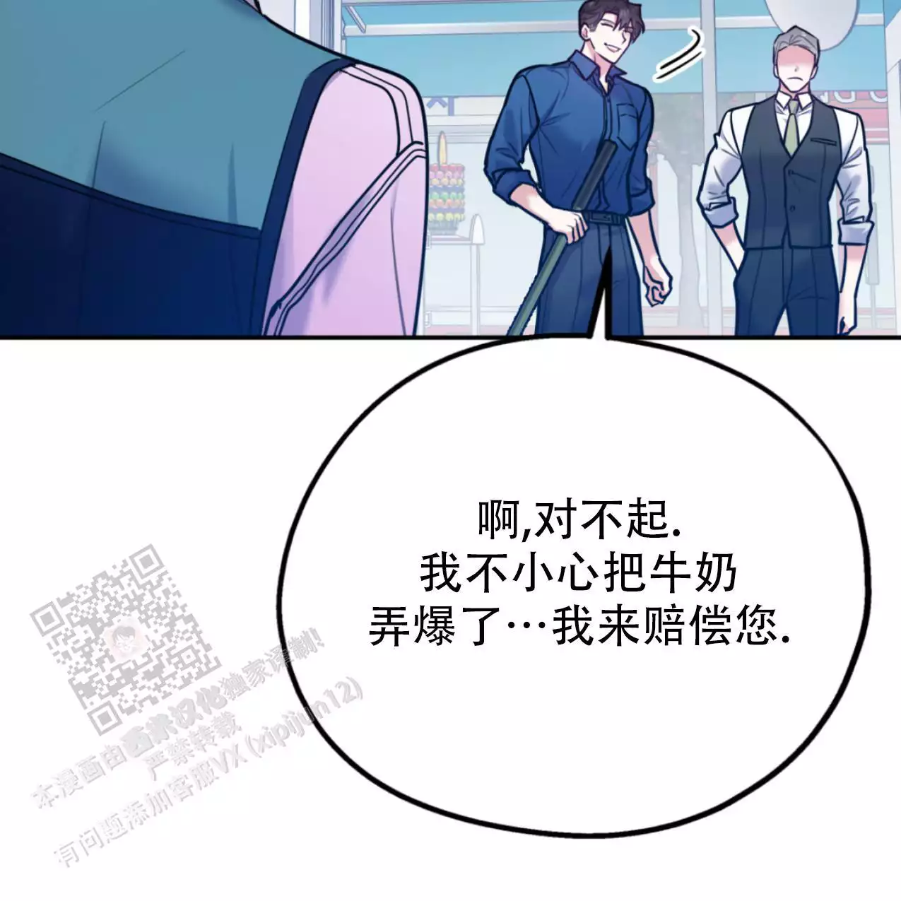 《冤家路窄》漫画最新章节第106话免费下拉式在线观看章节第【59】张图片