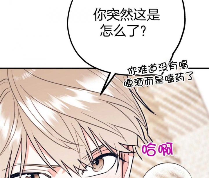 《冤家路窄》漫画最新章节第83话免费下拉式在线观看章节第【41】张图片