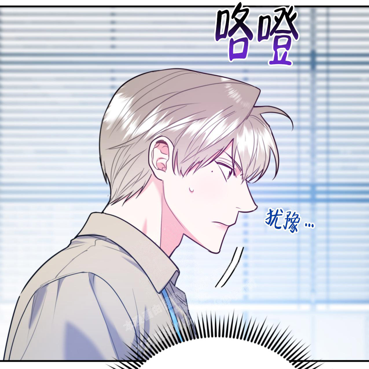 《冤家路窄》漫画最新章节第102话免费下拉式在线观看章节第【4】张图片