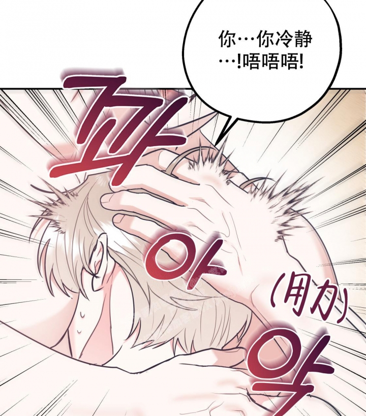 《冤家路窄》漫画最新章节第88话免费下拉式在线观看章节第【49】张图片