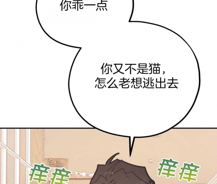 《冤家路窄》漫画最新章节第83话免费下拉式在线观看章节第【50】张图片