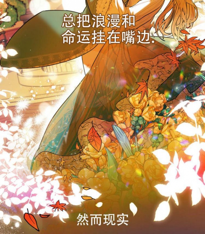 《冤家路窄》漫画最新章节第2话免费下拉式在线观看章节第【15】张图片