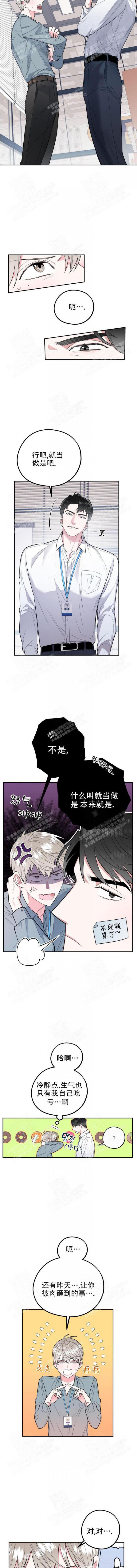 《冤家路窄》漫画最新章节第7话免费下拉式在线观看章节第【2】张图片