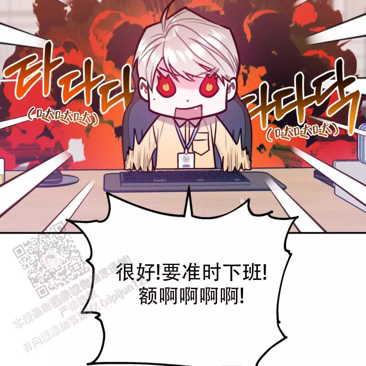 《冤家路窄》漫画最新章节第105话免费下拉式在线观看章节第【47】张图片