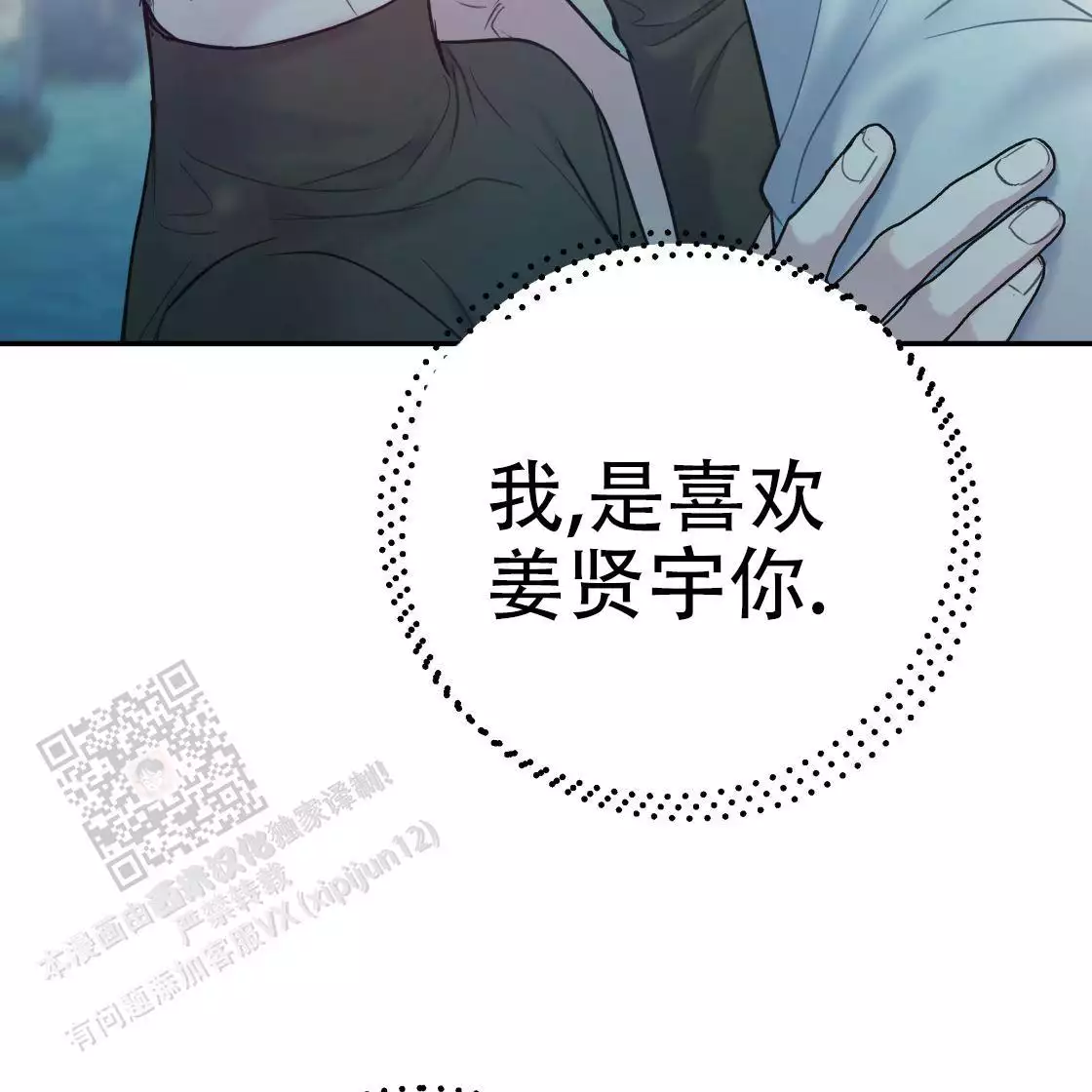 《冤家路窄》漫画最新章节第111话免费下拉式在线观看章节第【226】张图片