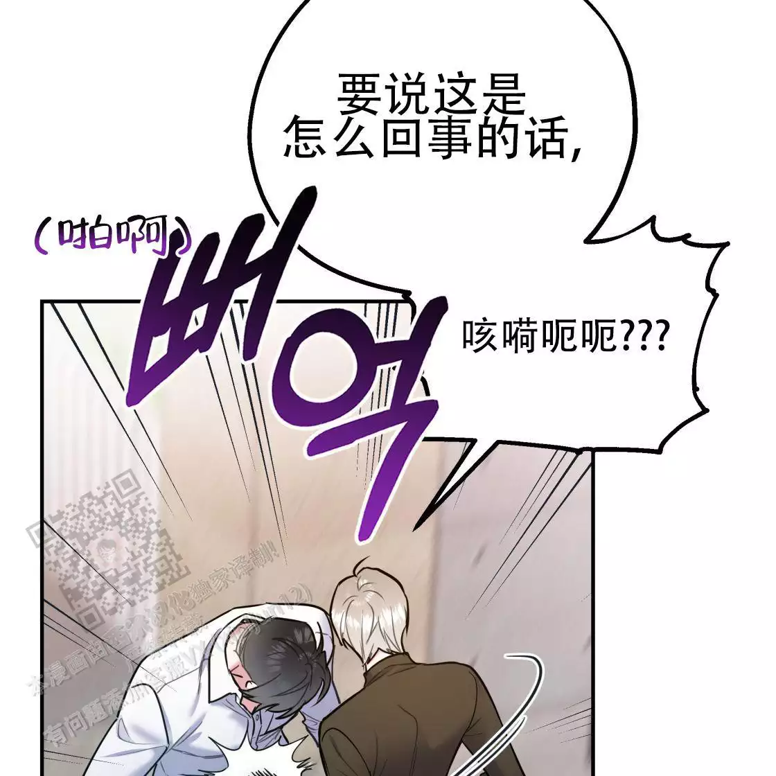 《冤家路窄》漫画最新章节第111话免费下拉式在线观看章节第【149】张图片