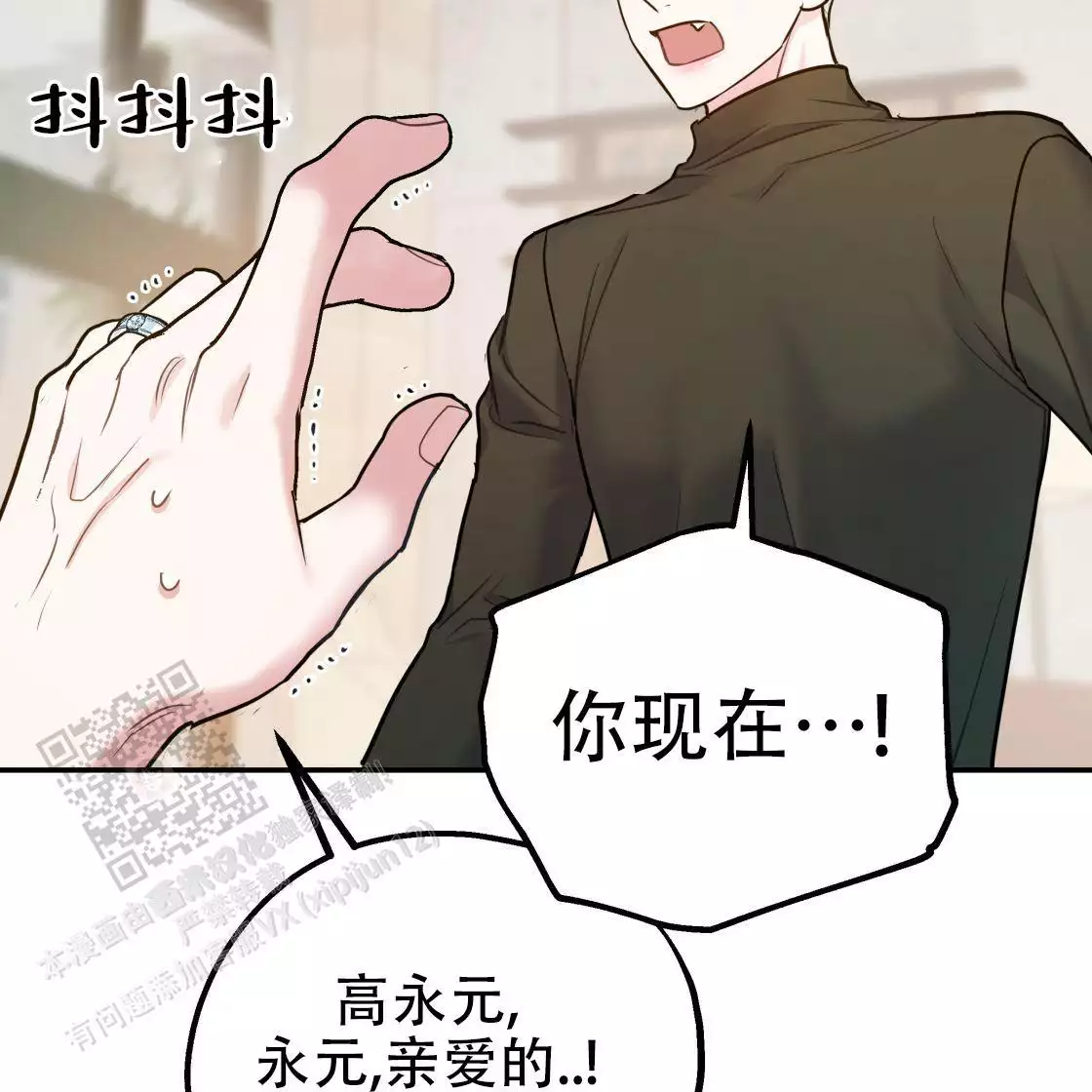 《冤家路窄》漫画最新章节第111话免费下拉式在线观看章节第【152】张图片