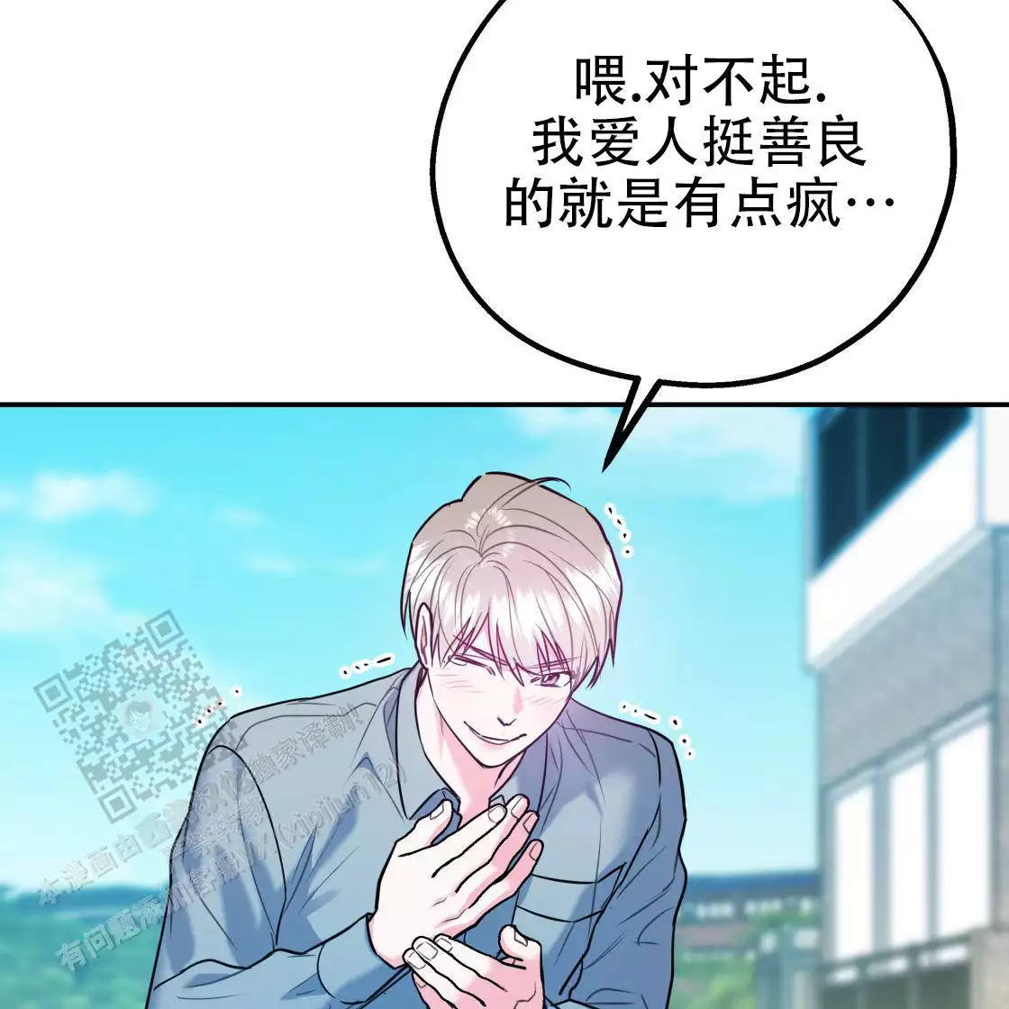 《冤家路窄》漫画最新章节第108话免费下拉式在线观看章节第【130】张图片