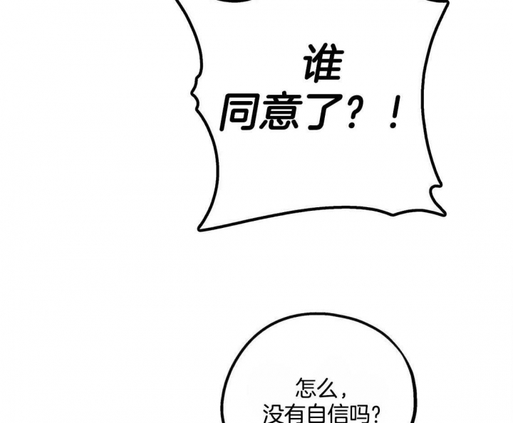 《冤家路窄》漫画最新章节第32话免费下拉式在线观看章节第【17】张图片