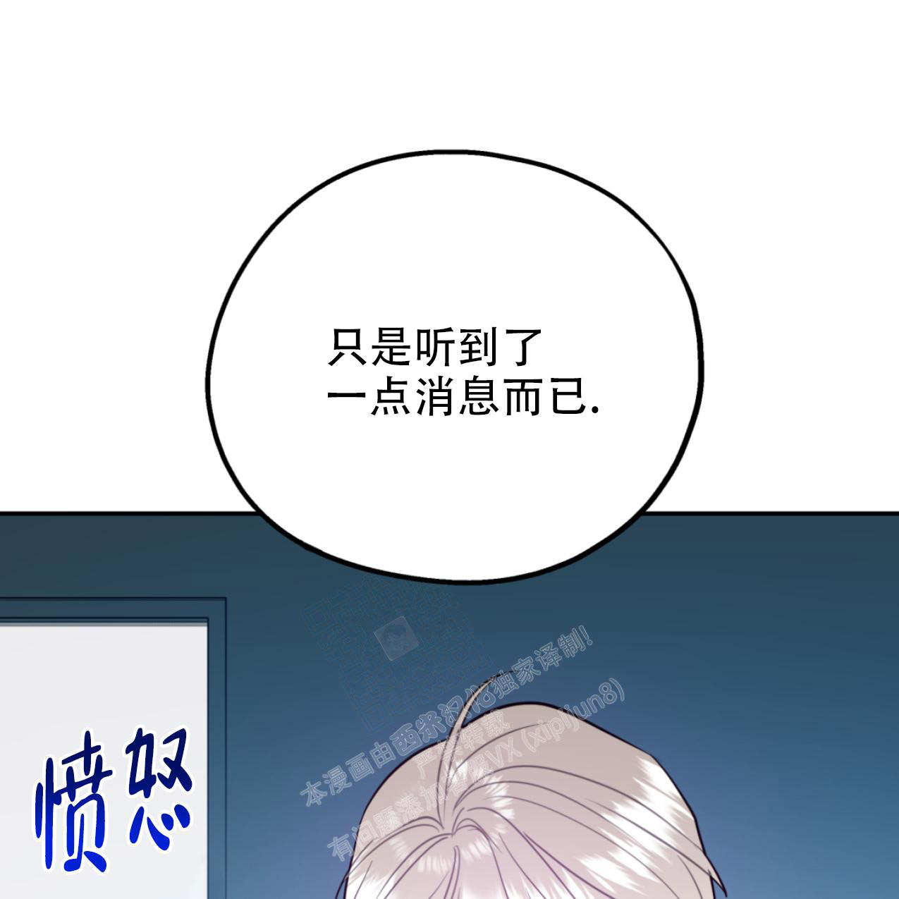 《冤家路窄》漫画最新章节第103话免费下拉式在线观看章节第【16】张图片