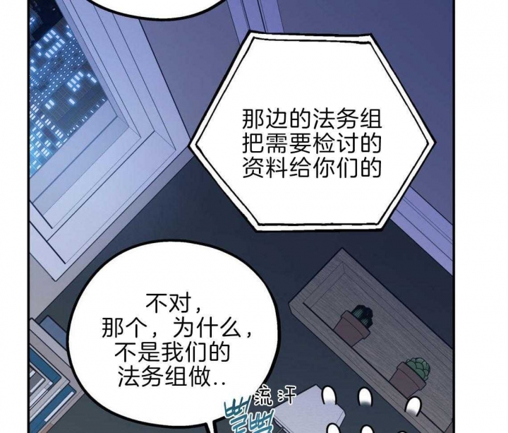 《冤家路窄》漫画最新章节第36话免费下拉式在线观看章节第【47】张图片