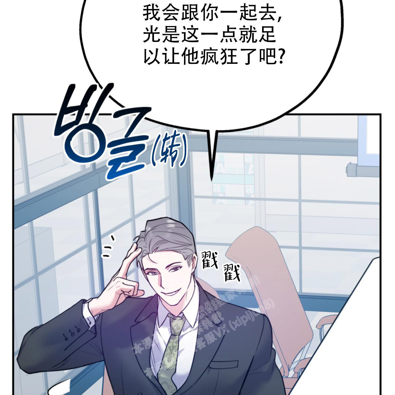 《冤家路窄》漫画最新章节第103话免费下拉式在线观看章节第【32】张图片