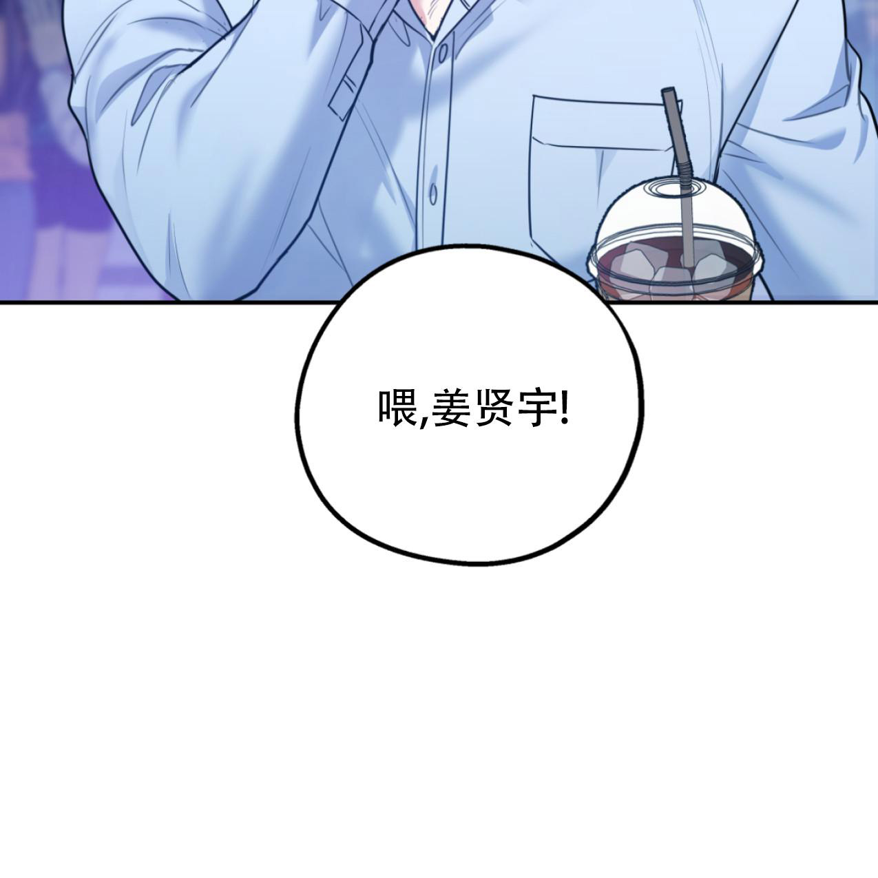 《冤家路窄》漫画最新章节第101话免费下拉式在线观看章节第【11】张图片
