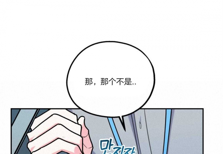 《冤家路窄》漫画最新章节第35话免费下拉式在线观看章节第【3】张图片