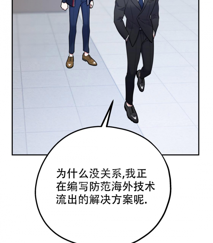 《冤家路窄》漫画最新章节第90话免费下拉式在线观看章节第【46】张图片