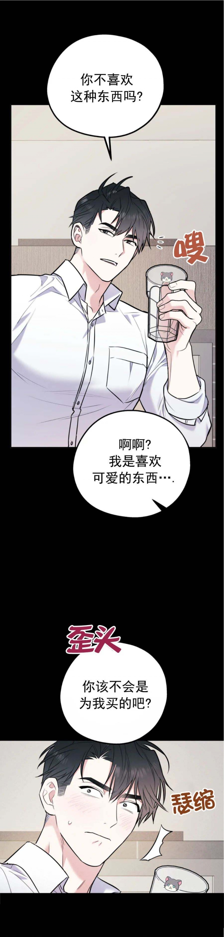 《冤家路窄》漫画最新章节第77话免费下拉式在线观看章节第【7】张图片