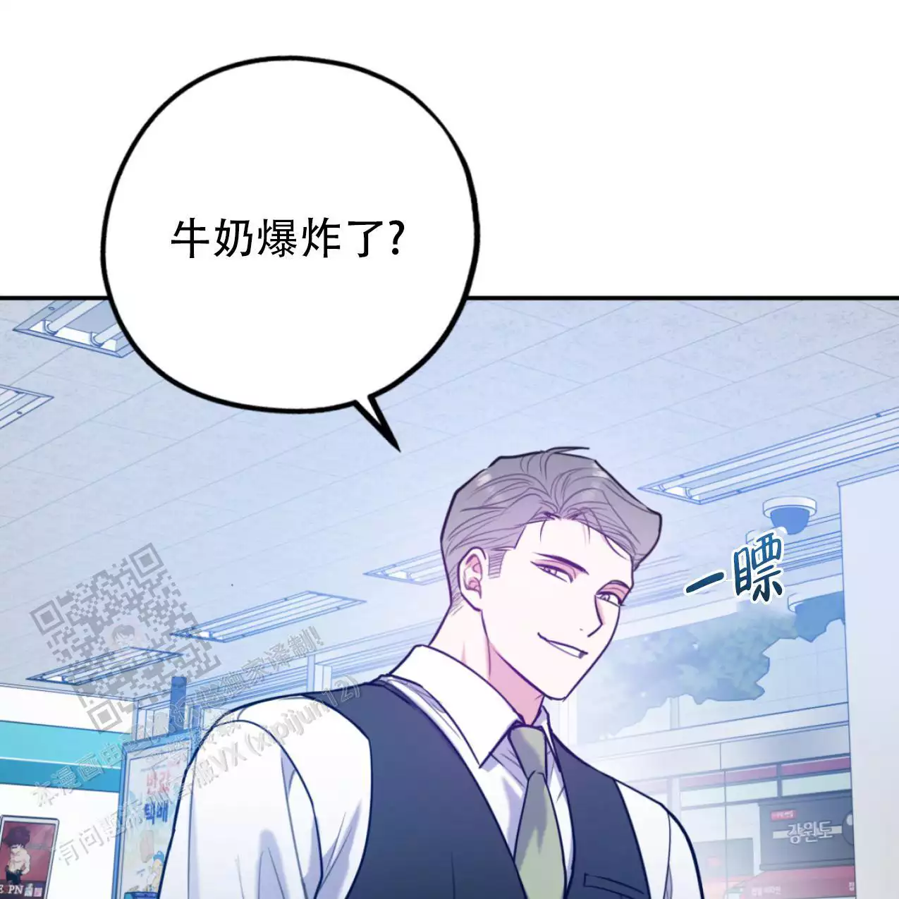 《冤家路窄》漫画最新章节第106话免费下拉式在线观看章节第【1】张图片