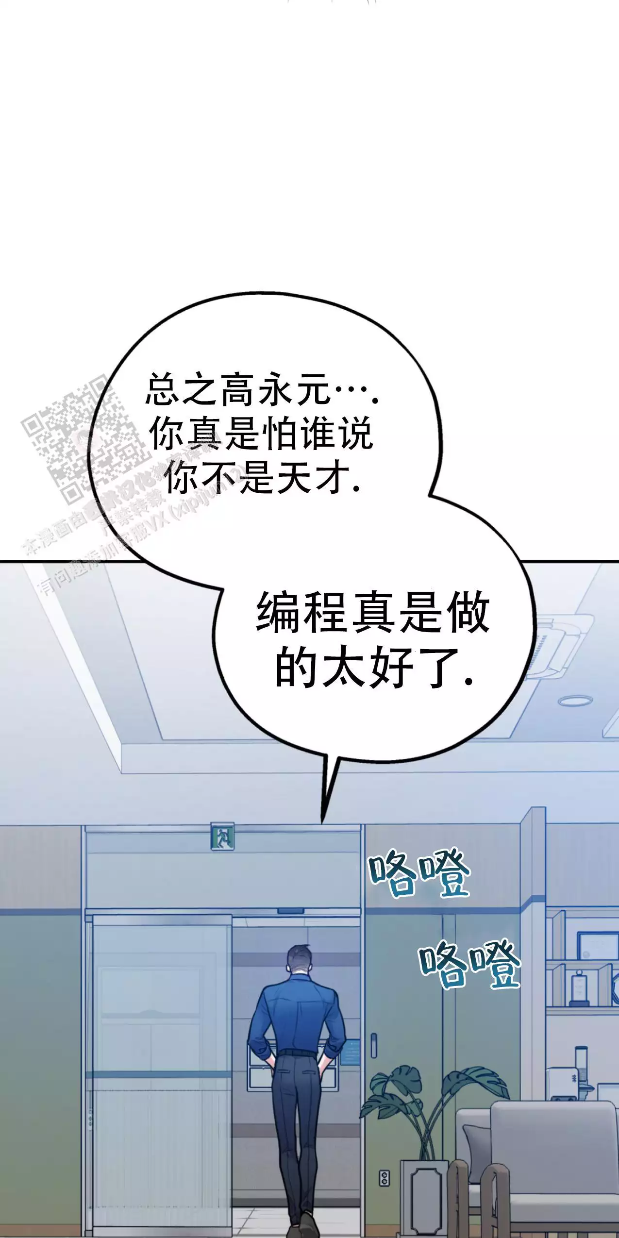 《冤家路窄》漫画最新章节第107话免费下拉式在线观看章节第【31】张图片