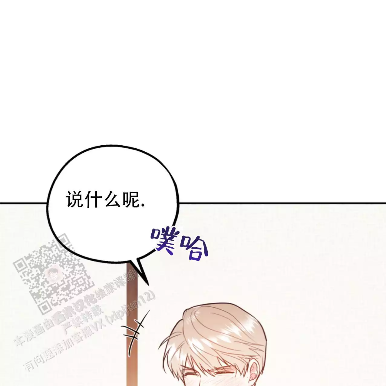 《冤家路窄》漫画最新章节第105话免费下拉式在线观看章节第【122】张图片