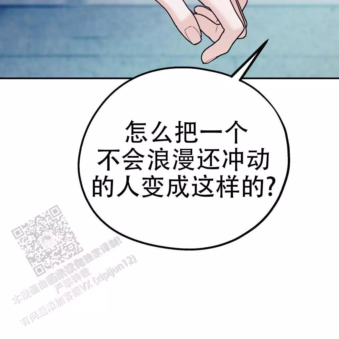 《冤家路窄》漫画最新章节第111话免费下拉式在线观看章节第【209】张图片
