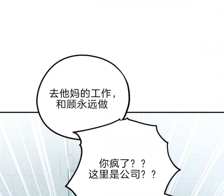 《冤家路窄》漫画最新章节第37话免费下拉式在线观看章节第【41】张图片