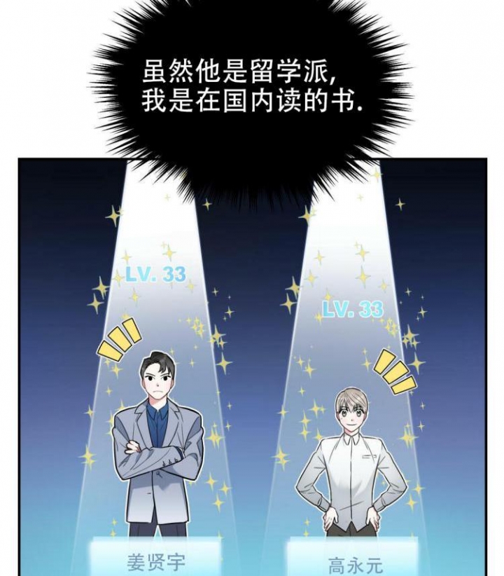 《冤家路窄》漫画最新章节第3话免费下拉式在线观看章节第【29】张图片